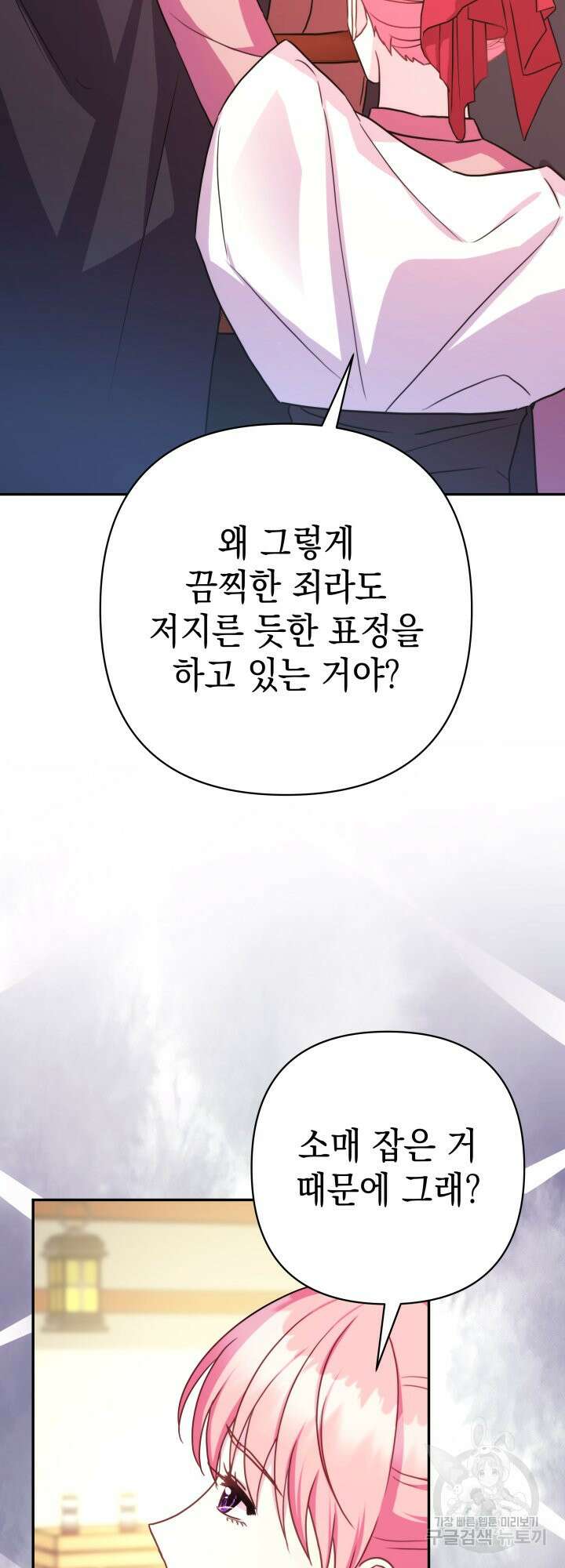 아무튼 로판 맞습니다 62화 10