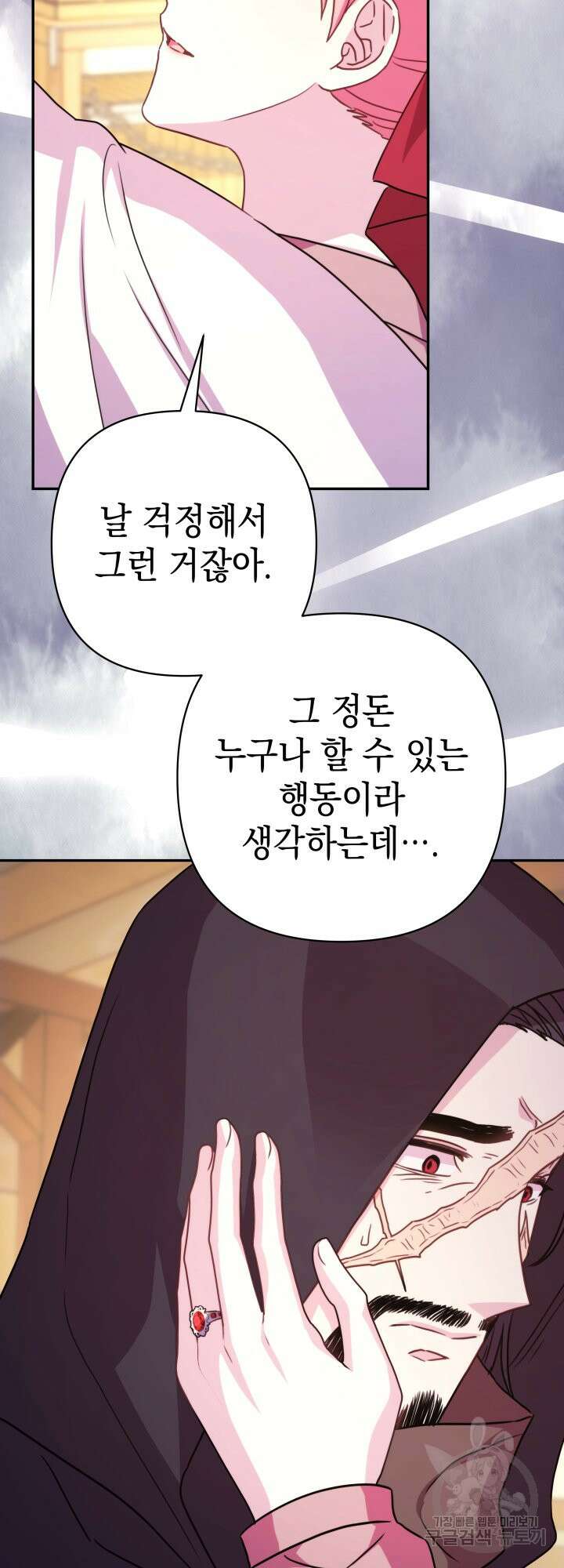 아무튼 로판 맞습니다 62화 11