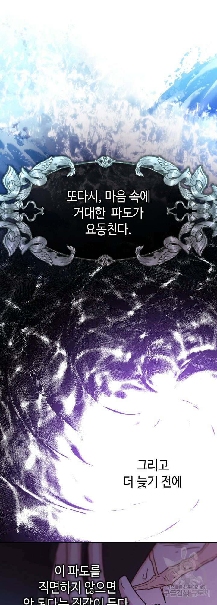 아무튼 로판 맞습니다 62화 13