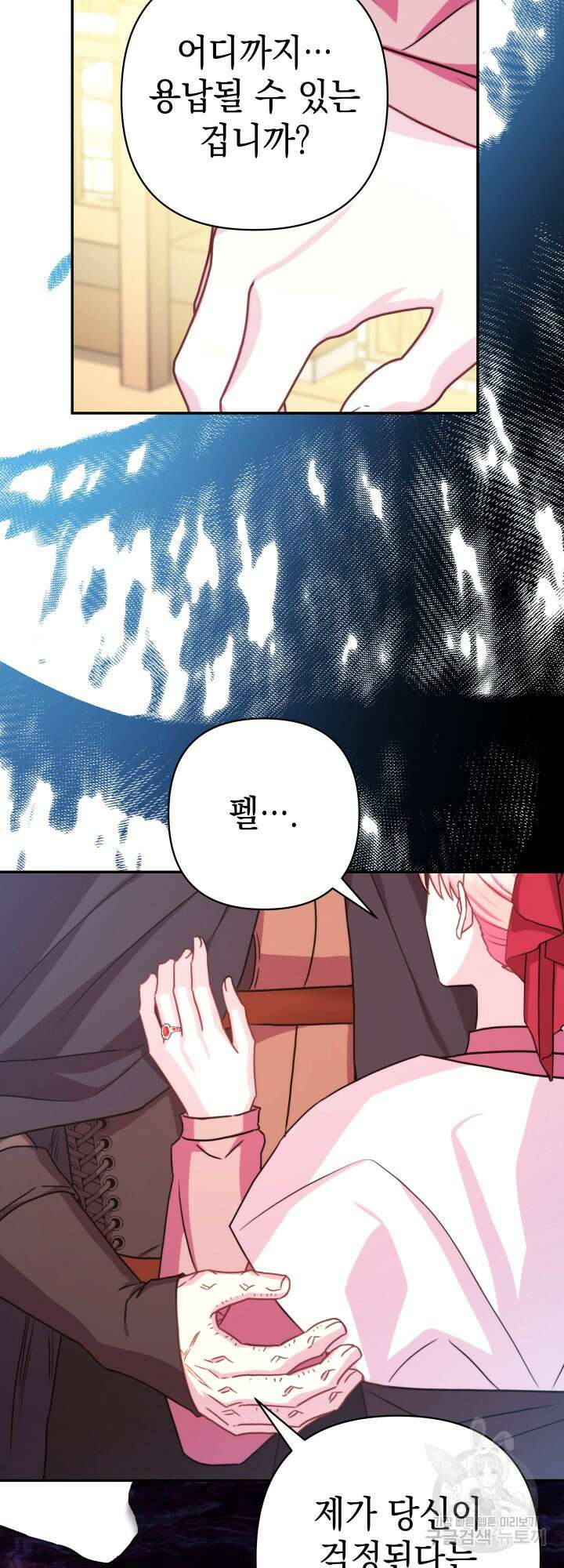 아무튼 로판 맞습니다 62화 15
