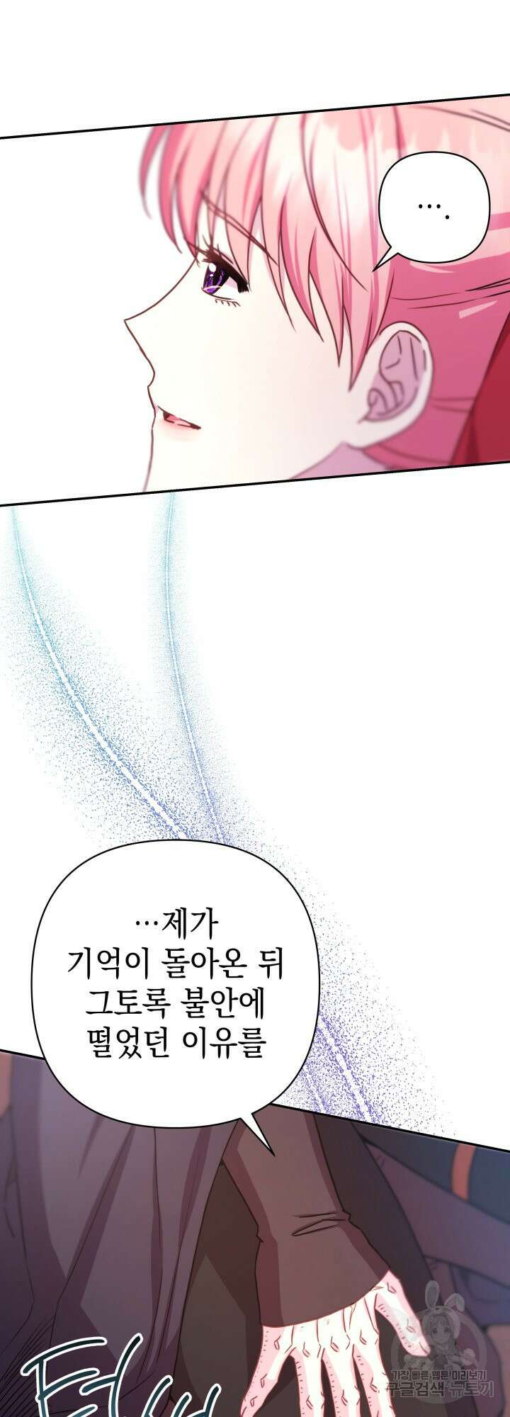 아무튼 로판 맞습니다 62화 18