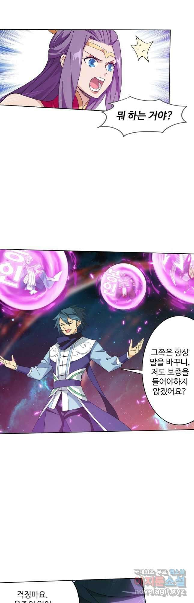 투파창궁 523화 2