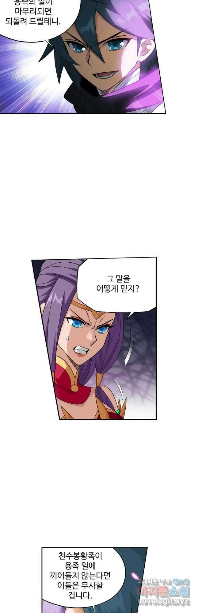 투파창궁 523화 3
