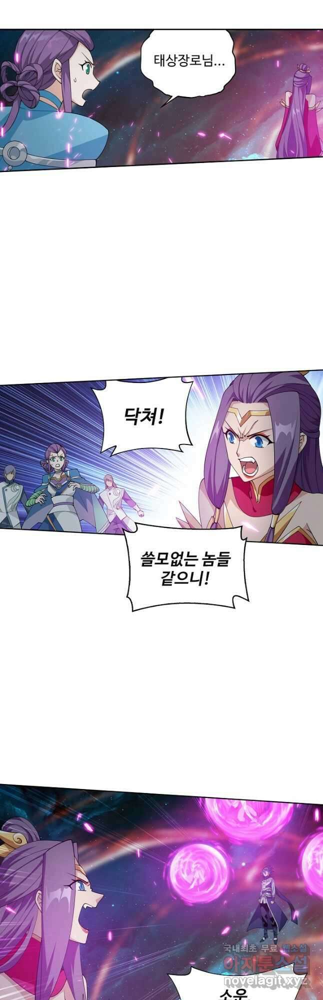 투파창궁 523화 6
