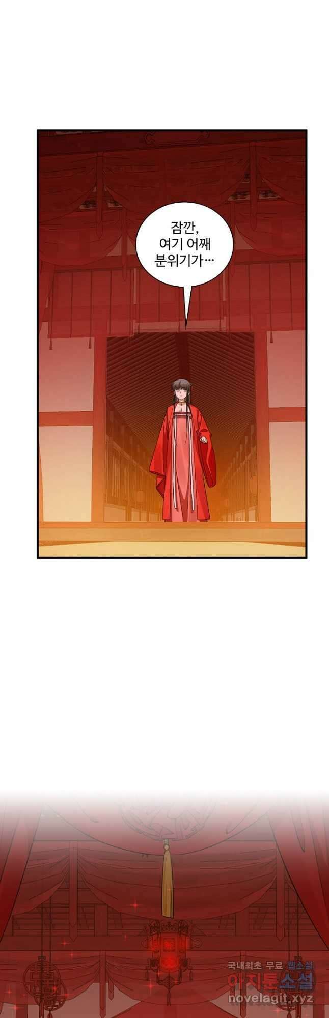 독보다 강한 꽃 266화 2