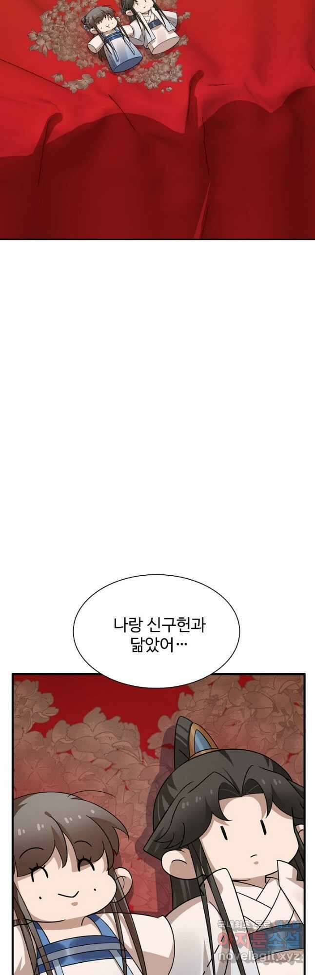 독보다 강한 꽃 266화 5