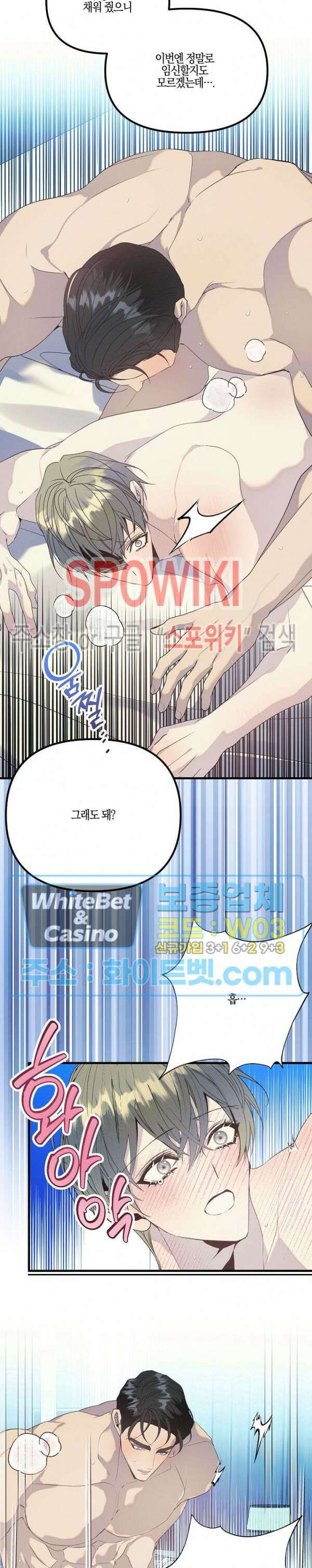 코드네임 - 미스트 외전 3화 7