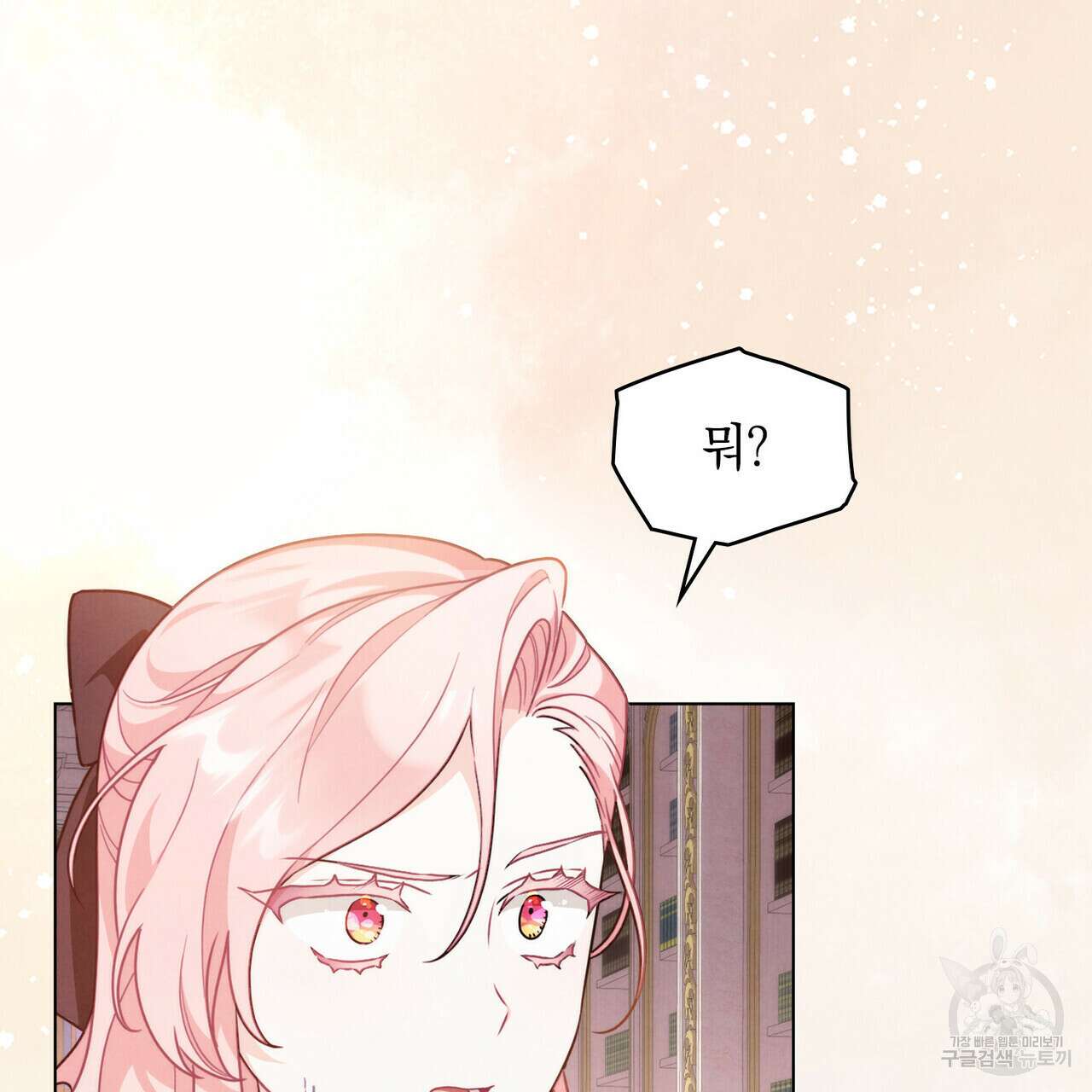 황금빛 여명이 너를 비추리 49화 5