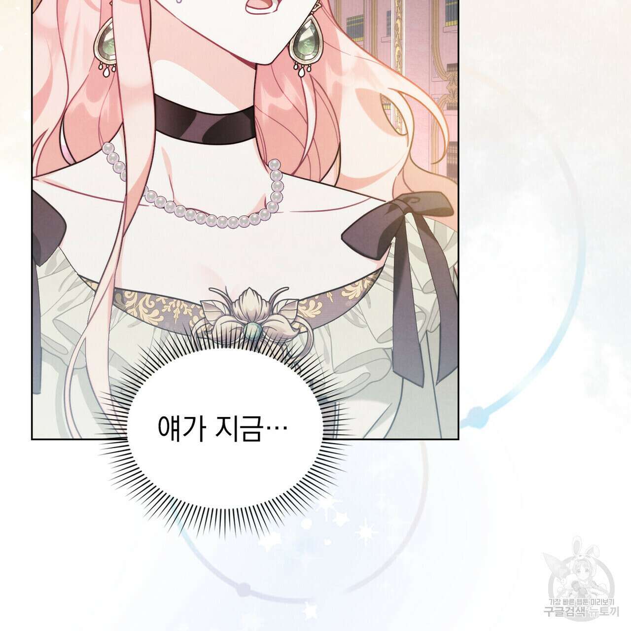 황금빛 여명이 너를 비추리 49화 6