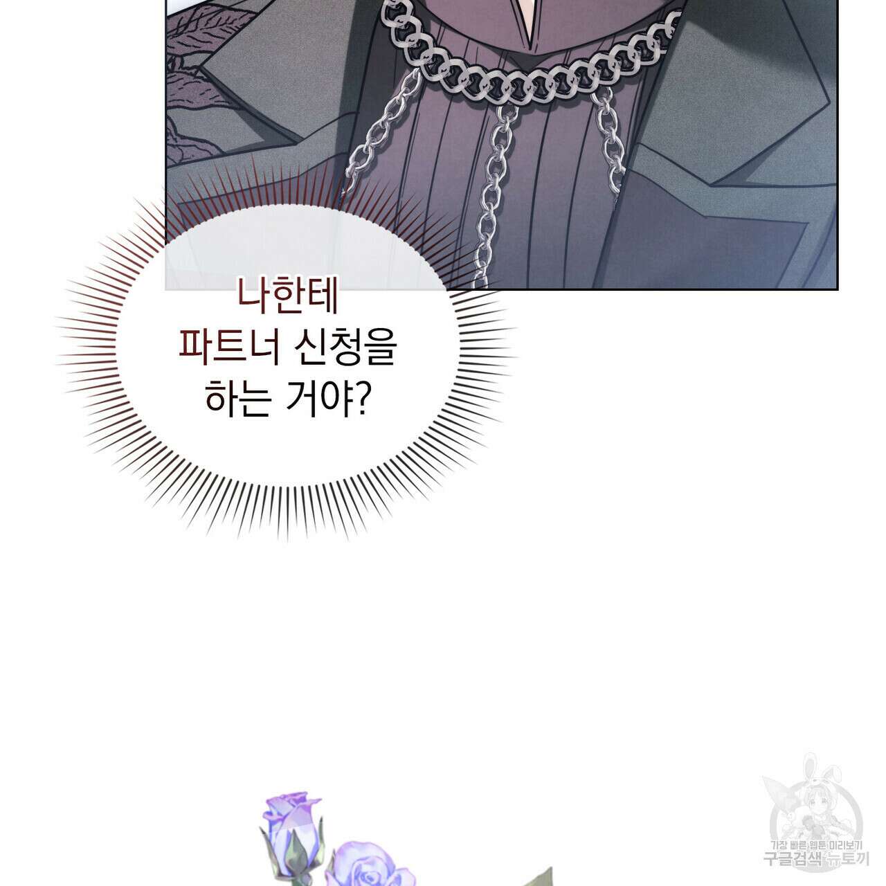 황금빛 여명이 너를 비추리 49화 8