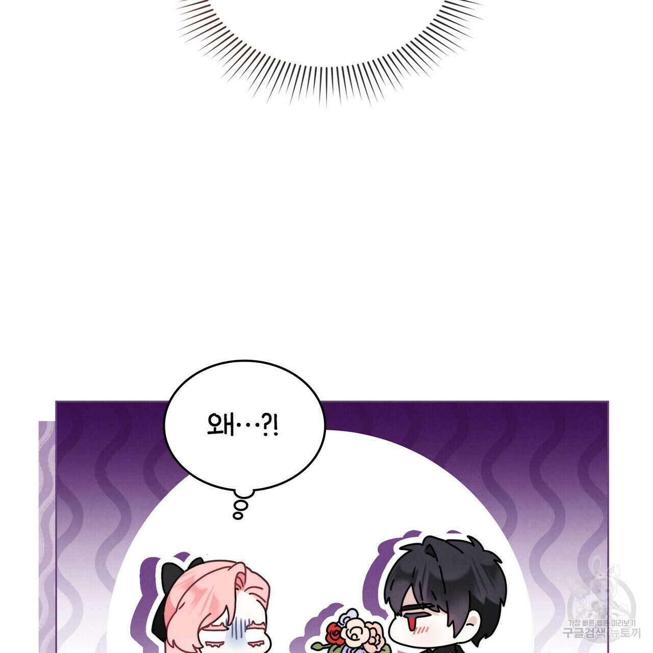 황금빛 여명이 너를 비추리 49화 10