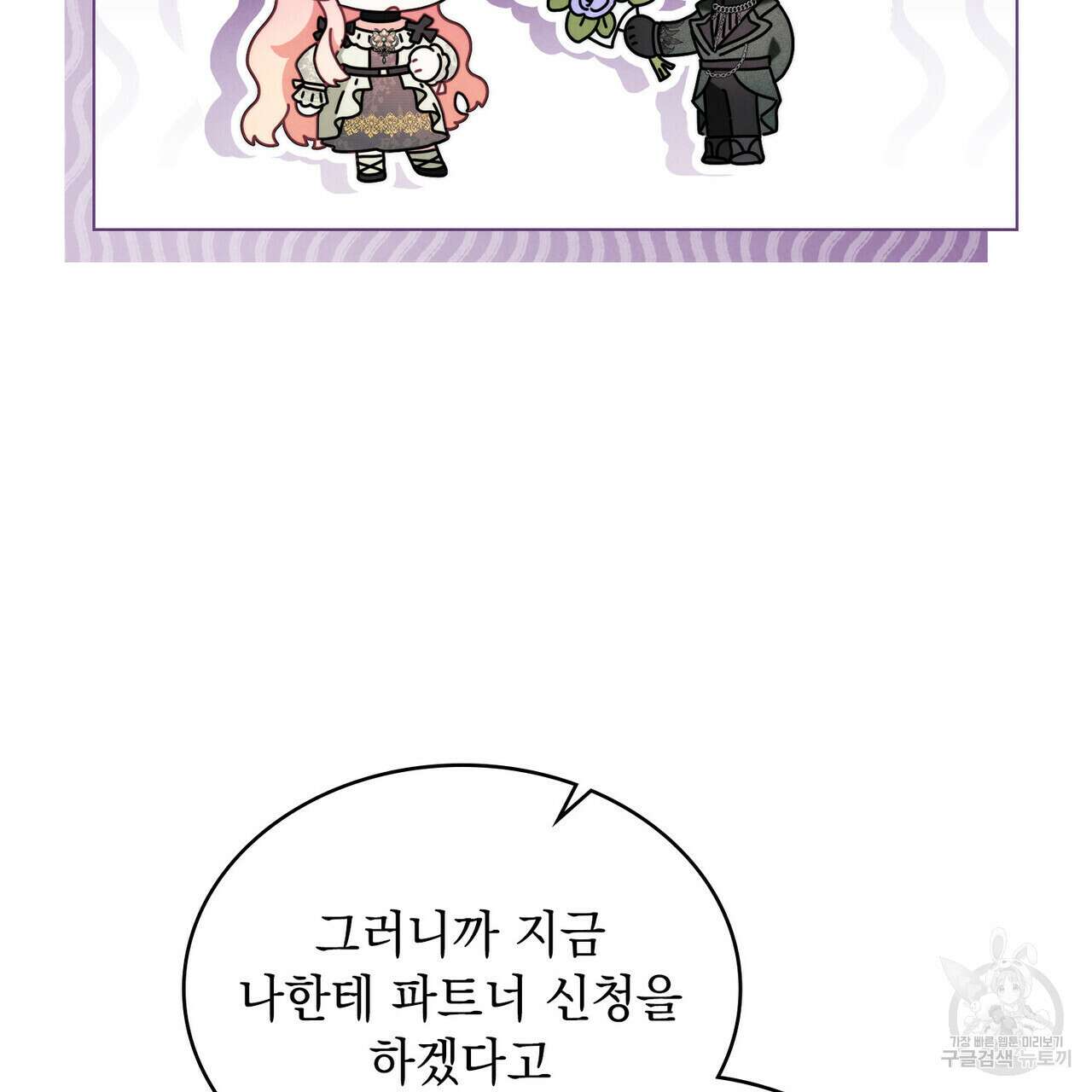 황금빛 여명이 너를 비추리 49화 11