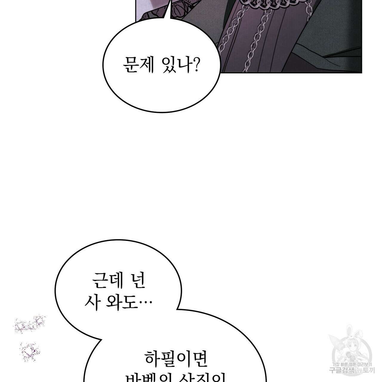 황금빛 여명이 너를 비추리 49화 15