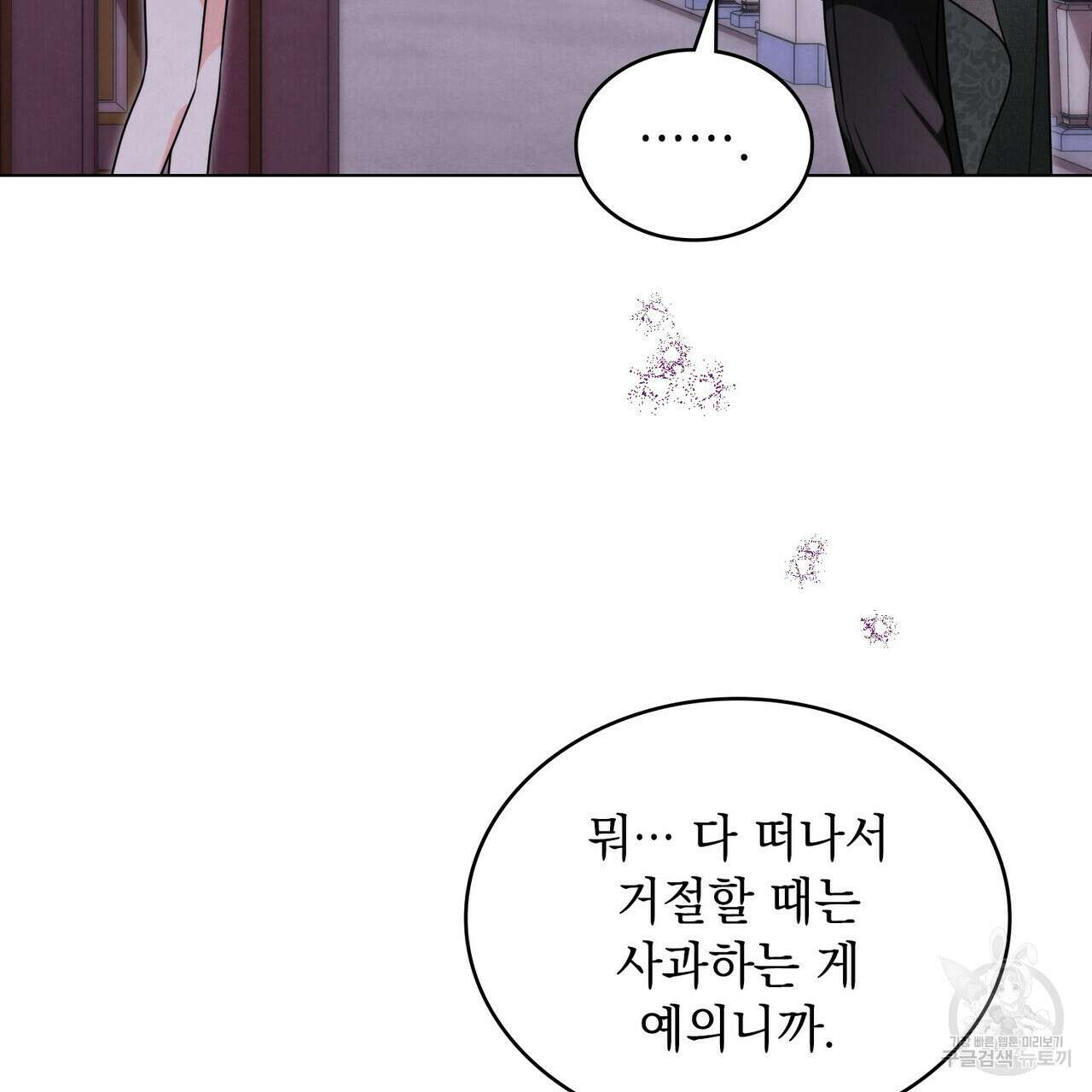 황금빛 여명이 너를 비추리 49화 17