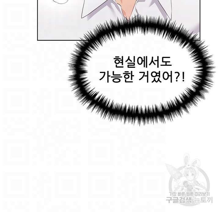 나의 일러레님! 7화 8