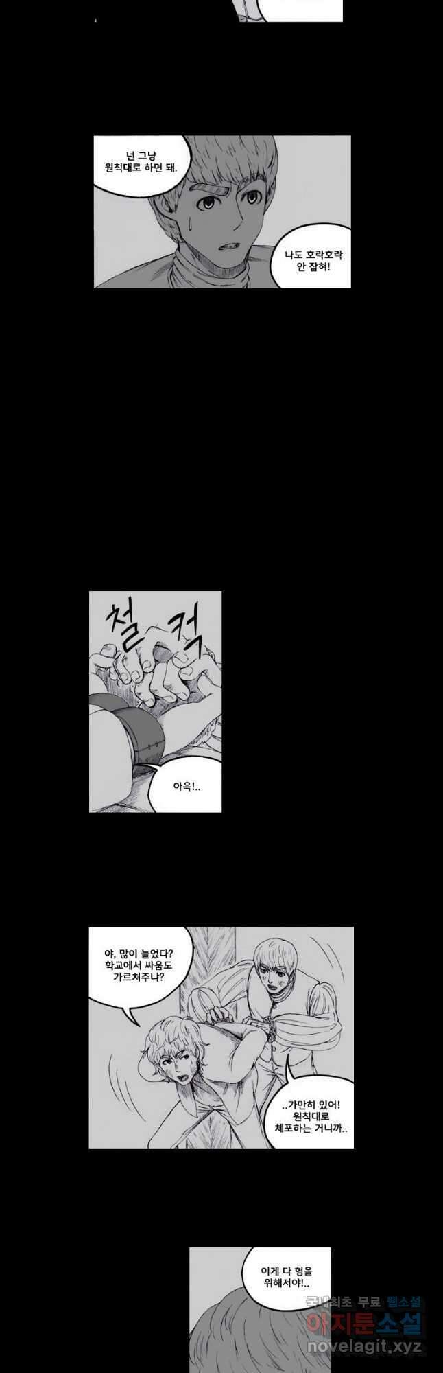 망치를 부수는 변호사 27화 2