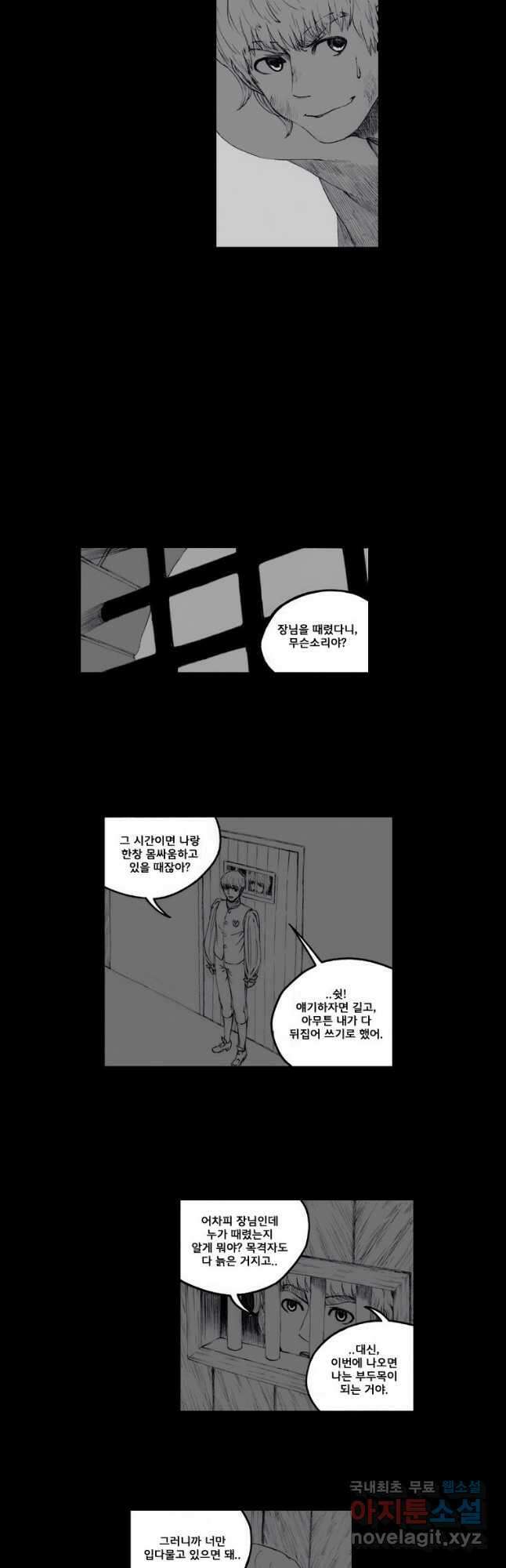 망치를 부수는 변호사 27화 3