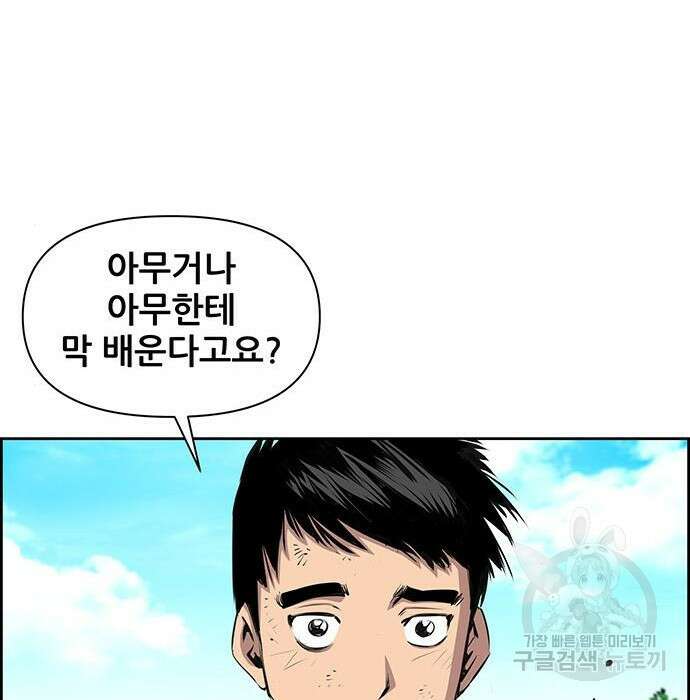 장풍전 66화 2