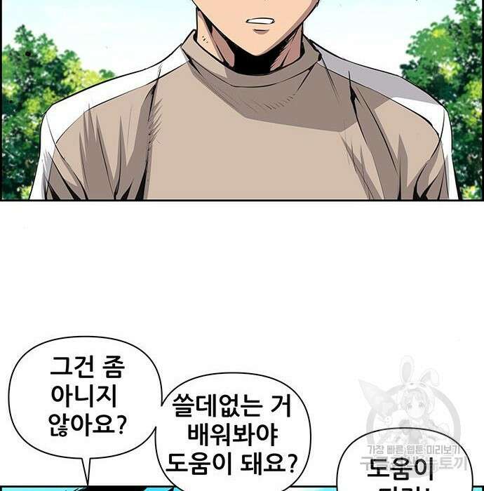 장풍전 66화 3