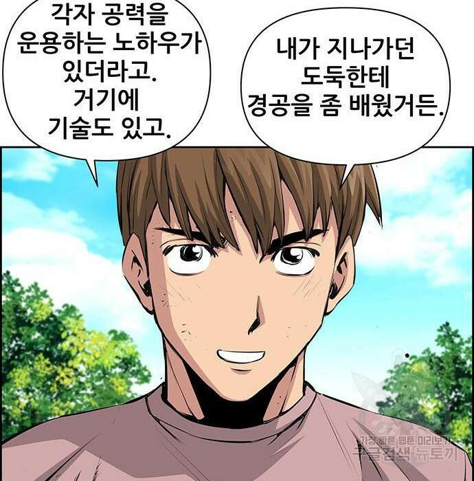 장풍전 66화 5