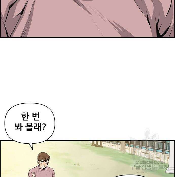 장풍전 66화 6