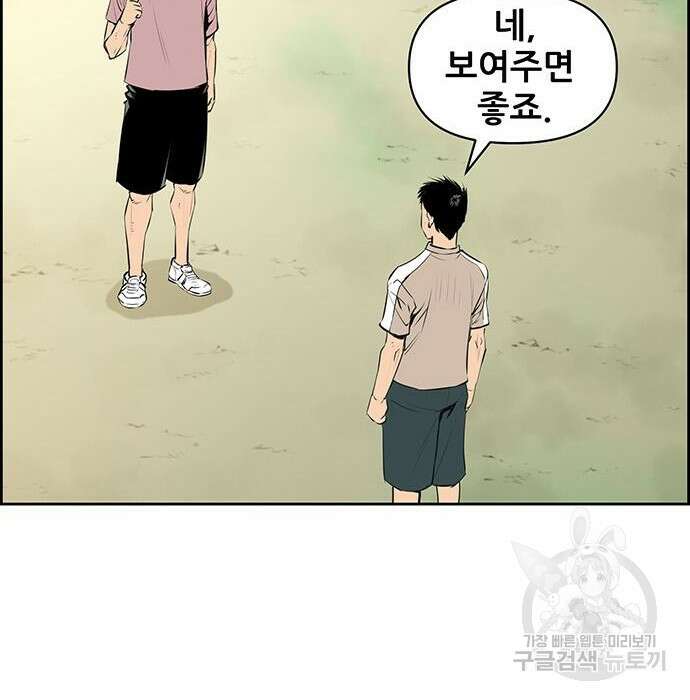 장풍전 66화 7