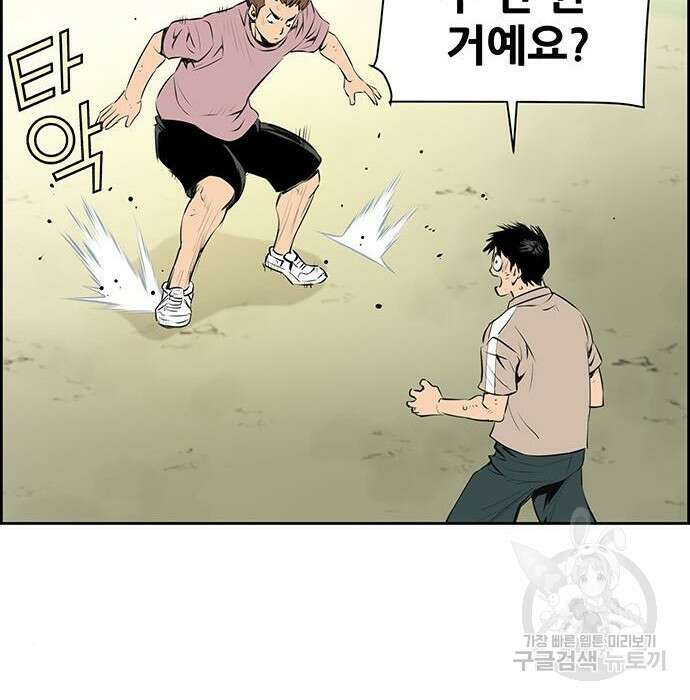 장풍전 66화 16
