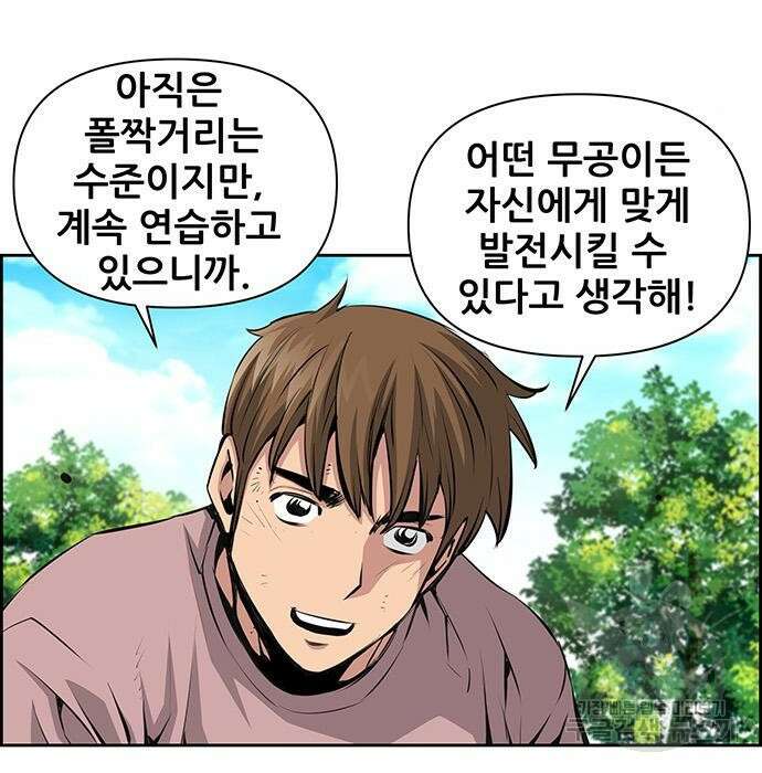 장풍전 66화 17