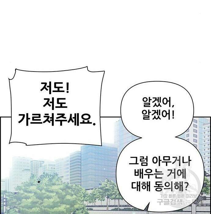 장풍전 66화 18
