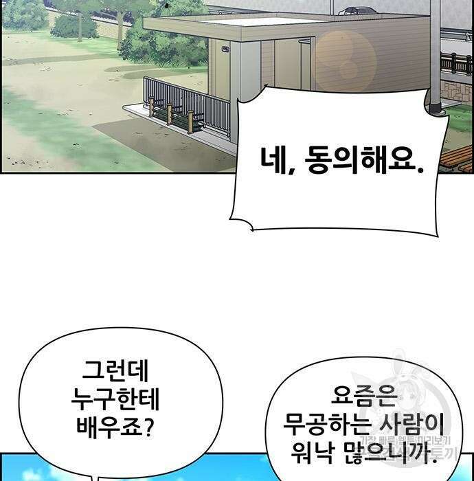 장풍전 66화 19