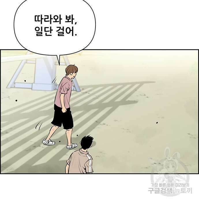 장풍전 66화 21