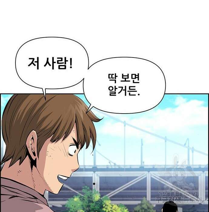 장풍전 66화 22