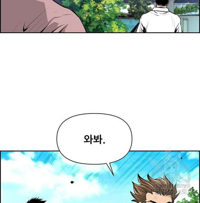 장풍전 66화 23
