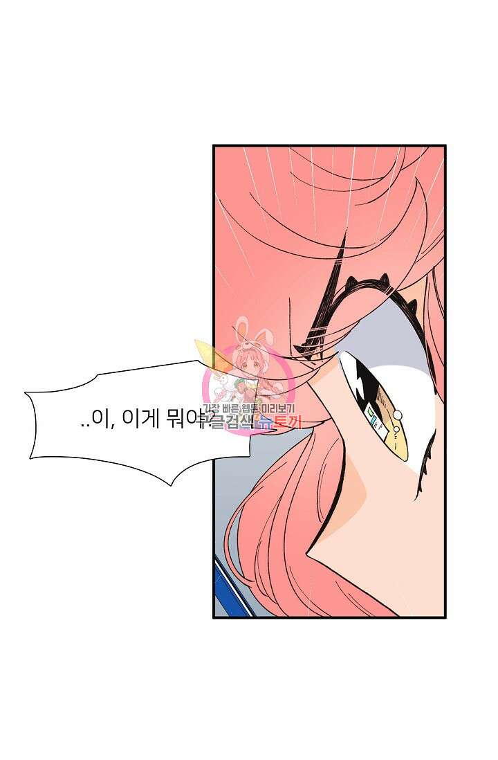 우리형은 존잘님 91화 1