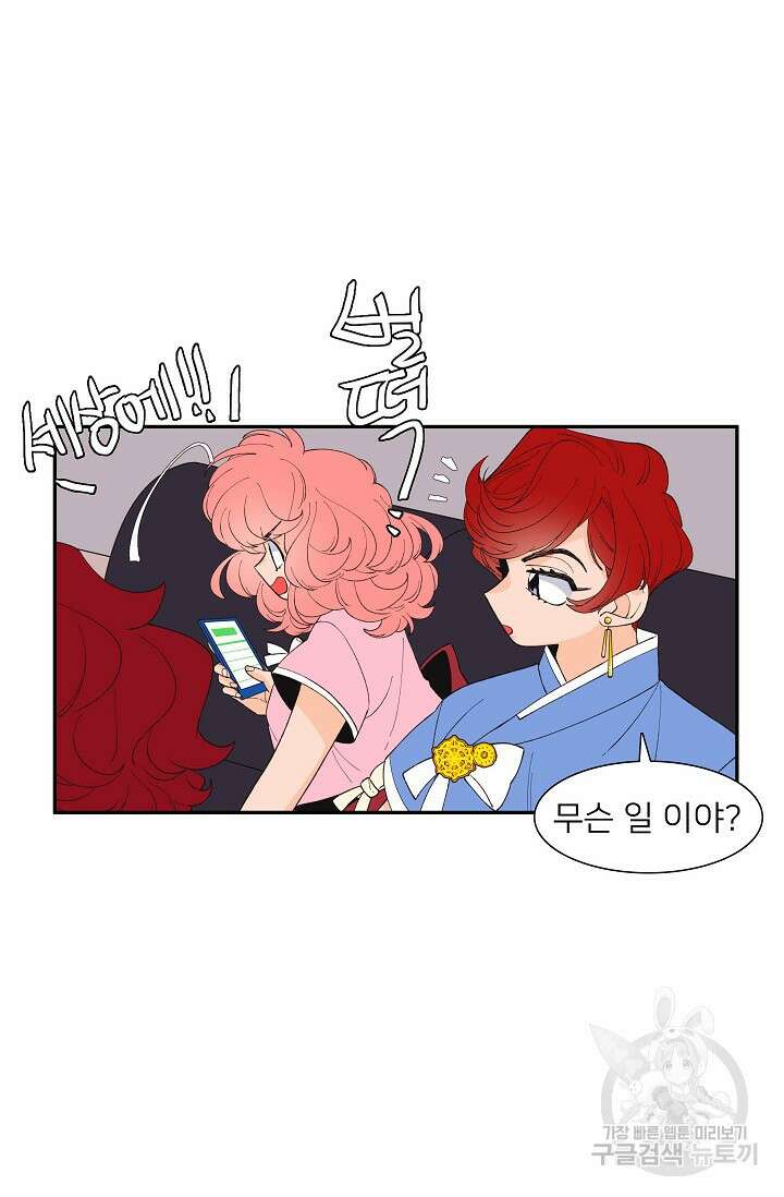 우리형은 존잘님 91화 2