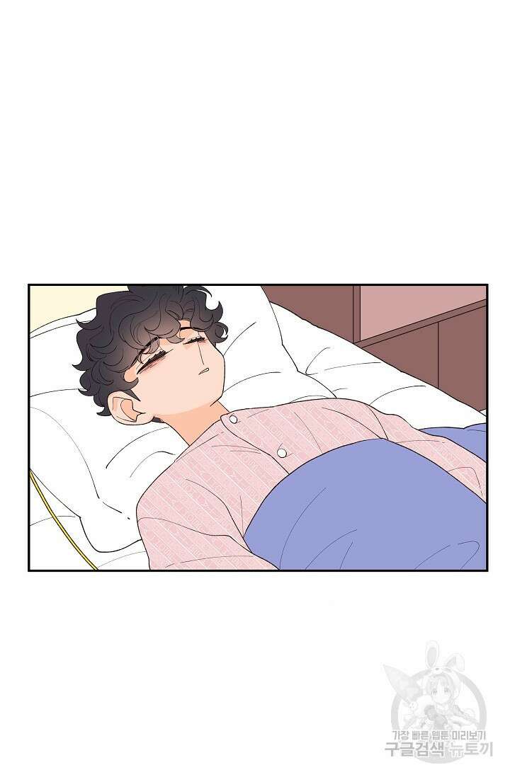 우리형은 존잘님 91화 7