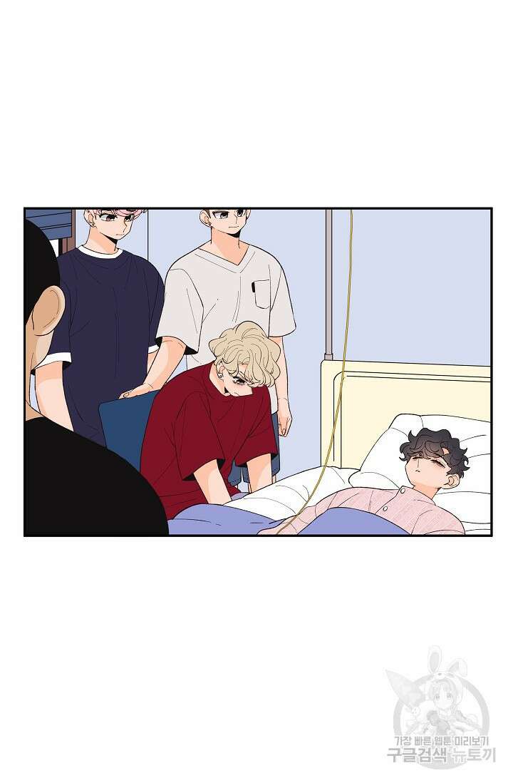 우리형은 존잘님 91화 8