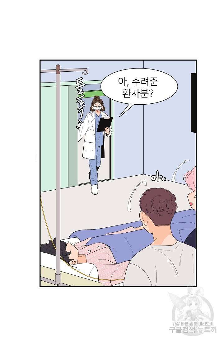 우리형은 존잘님 91화 9