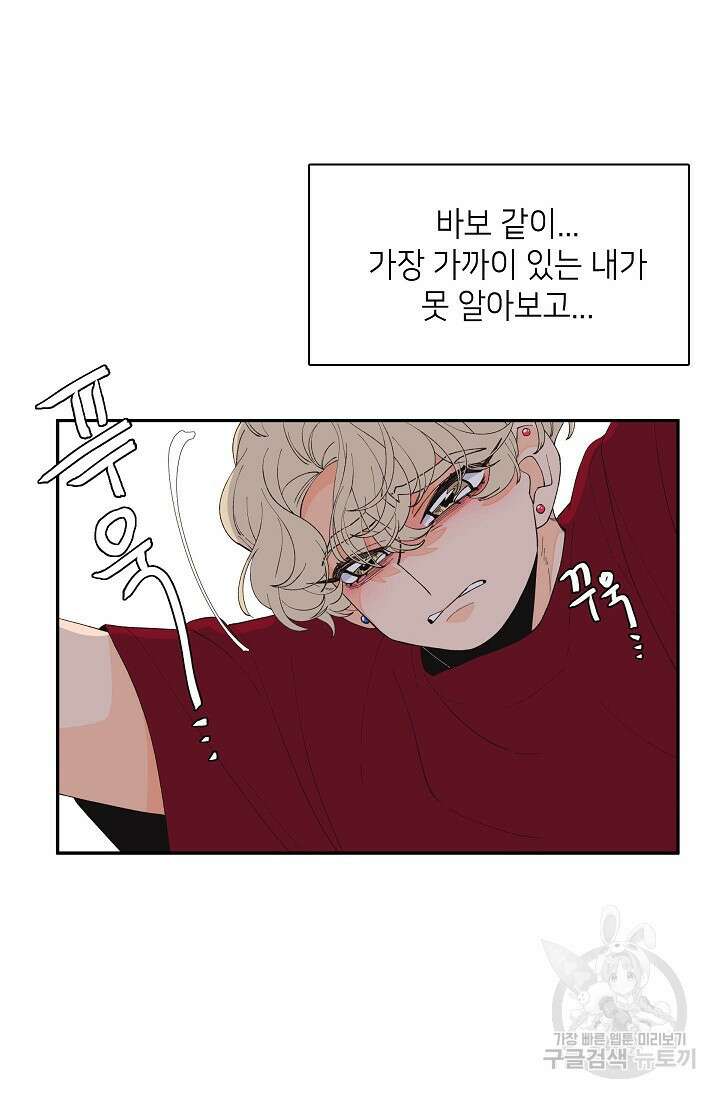 우리형은 존잘님 91화 13