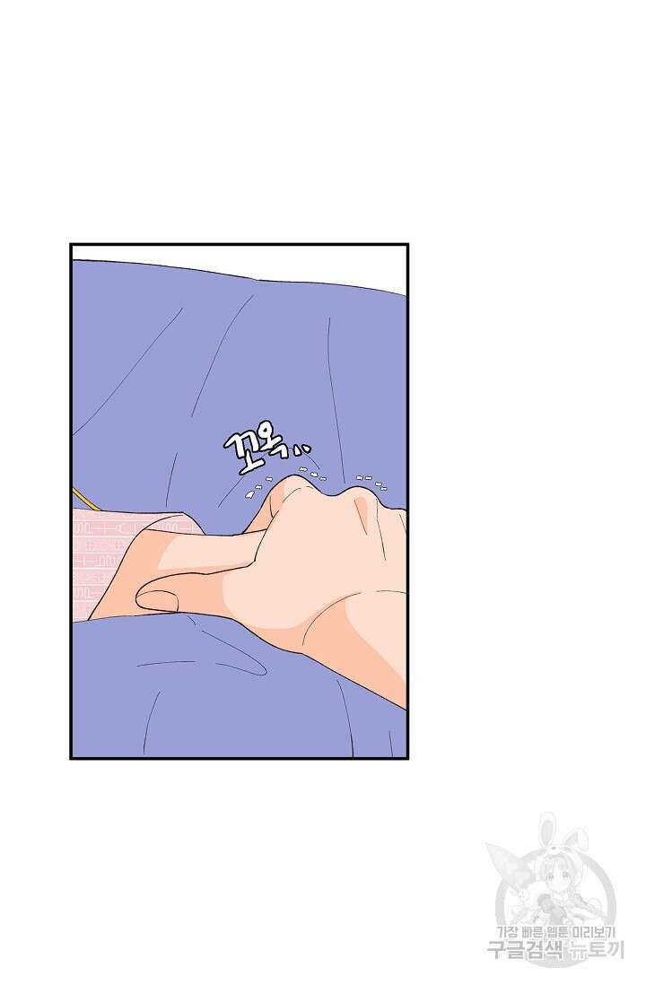 우리형은 존잘님 91화 14