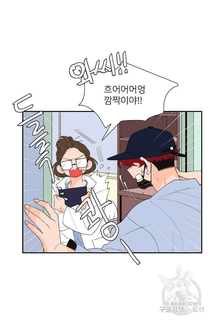 우리형은 존잘님 91화 17