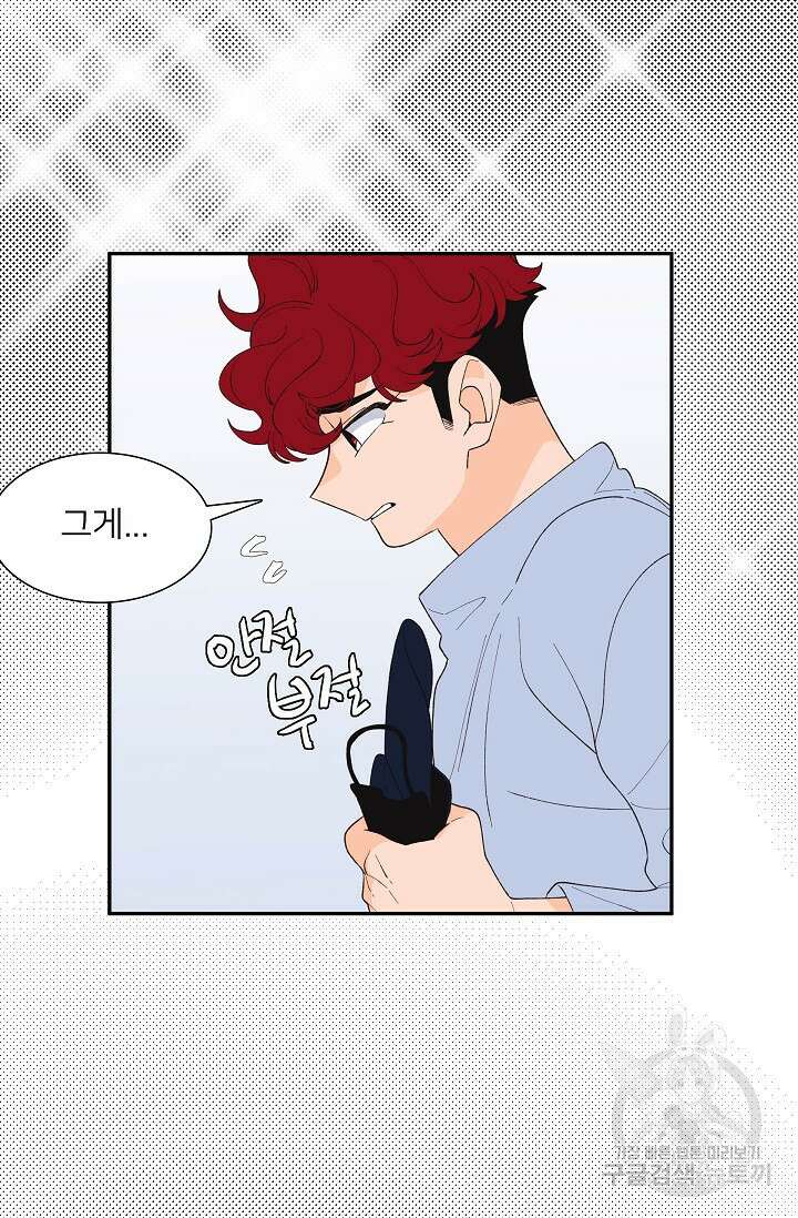 우리형은 존잘님 91화 21