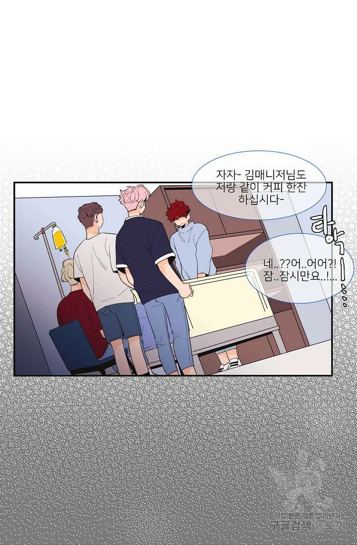 우리형은 존잘님 91화 23
