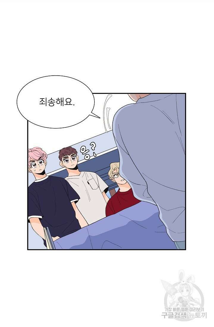 우리형은 존잘님 91화 24