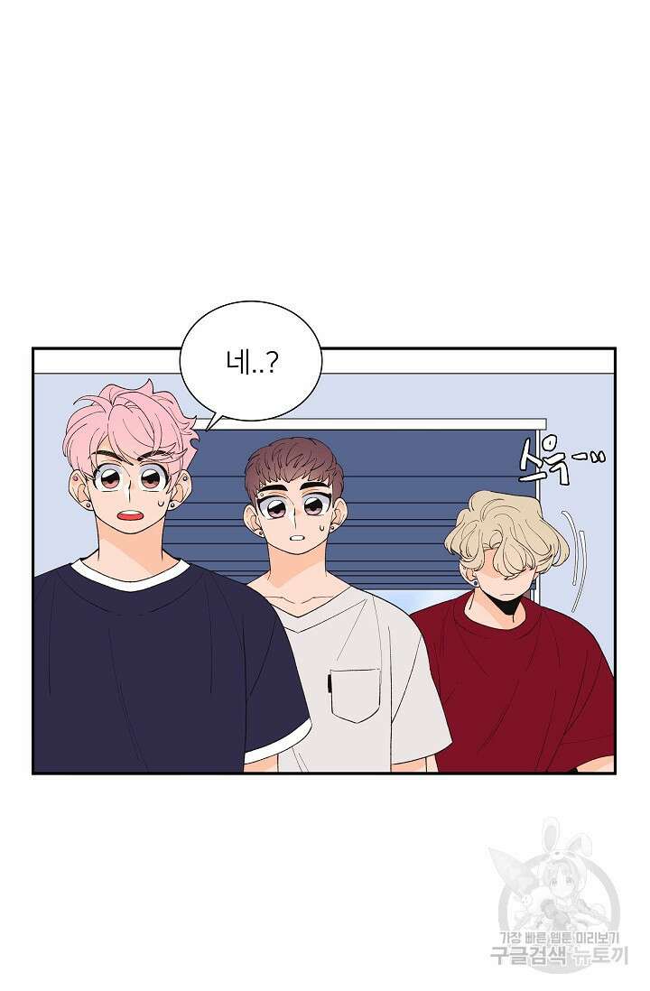 우리형은 존잘님 91화 27