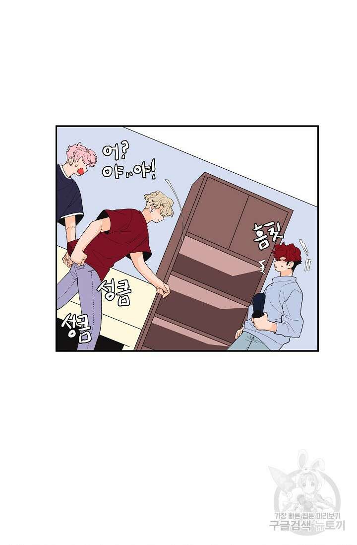 우리형은 존잘님 91화 28