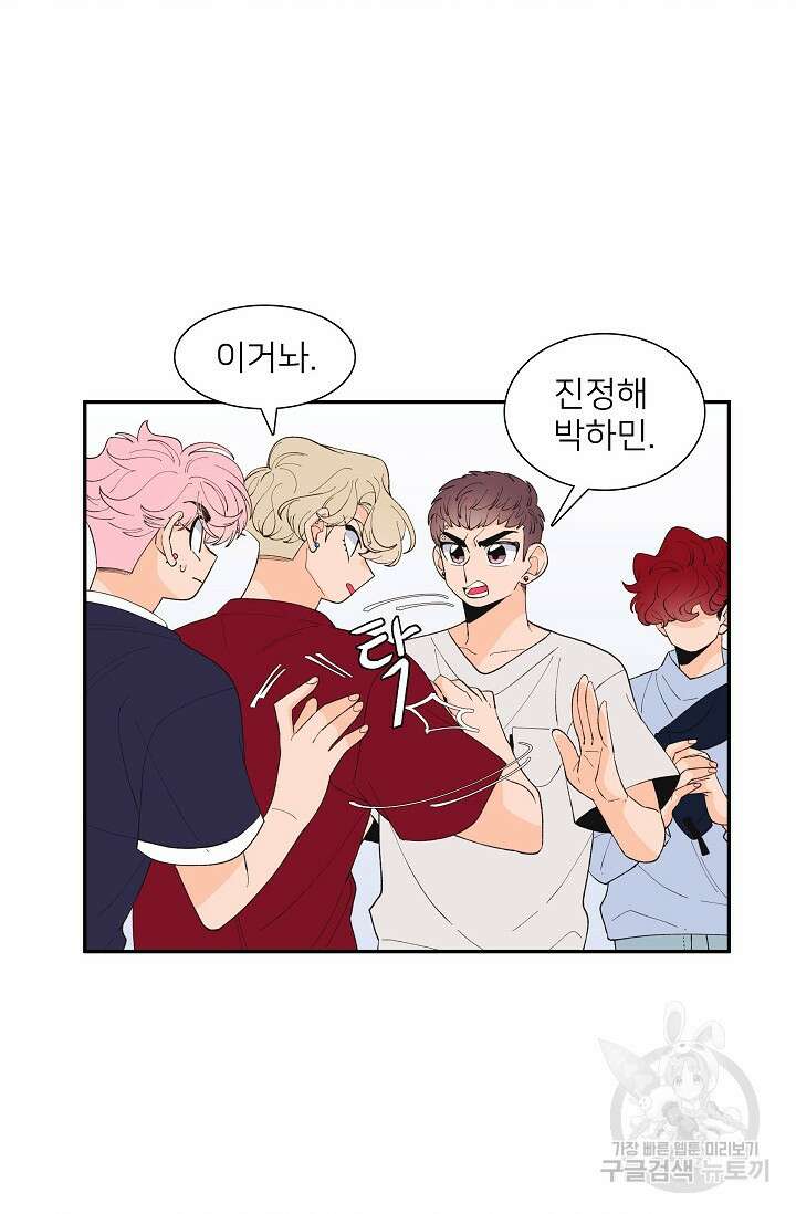 우리형은 존잘님 91화 30