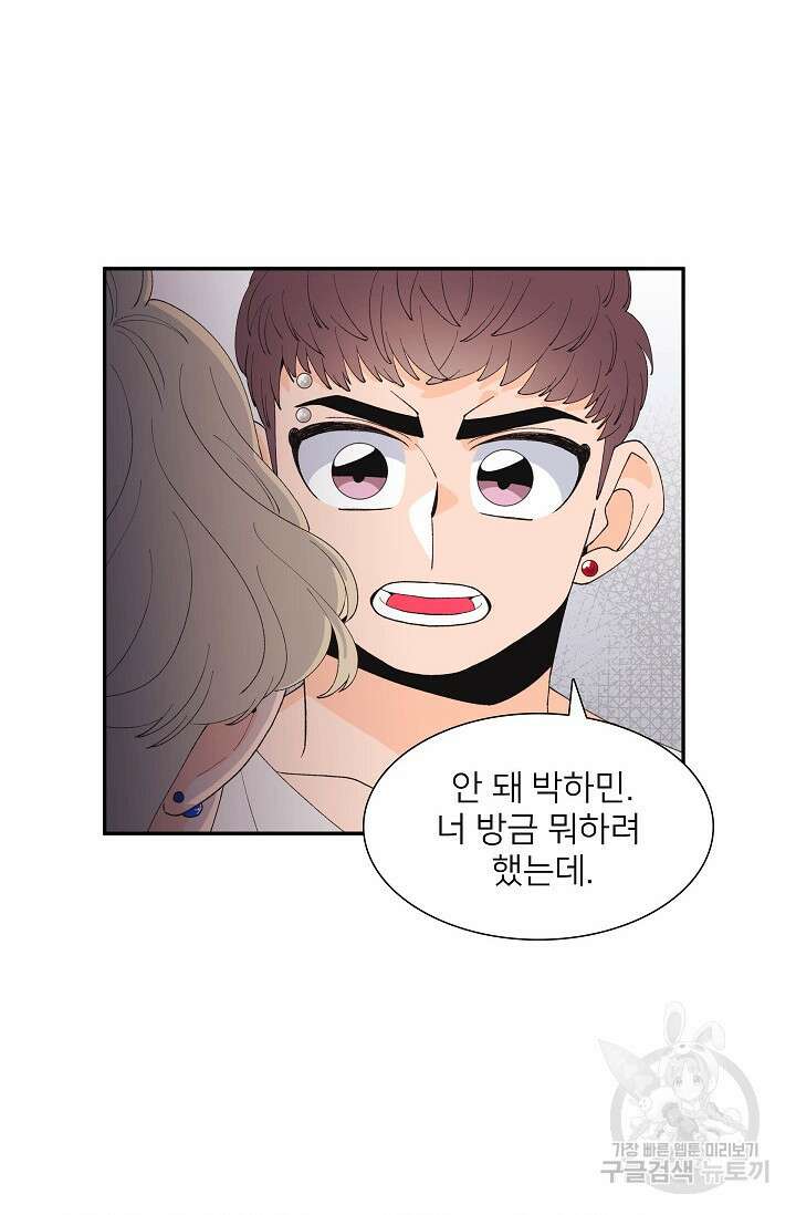 우리형은 존잘님 91화 32