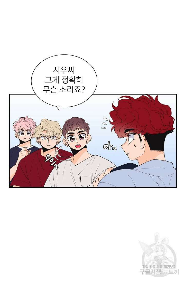 우리형은 존잘님 91화 35