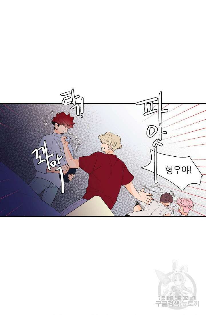 우리형은 존잘님 91화 39